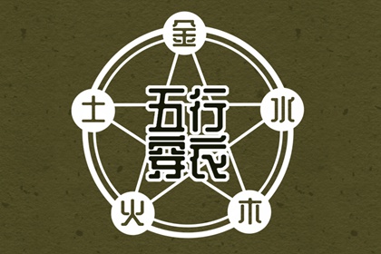 择吉老黄历汉典万年历,汉典择吉老黄历,择吉择日